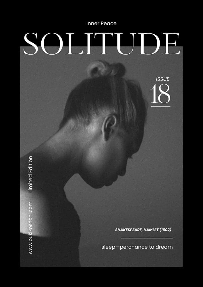 SOLITUDE | FINE ART PRINT
